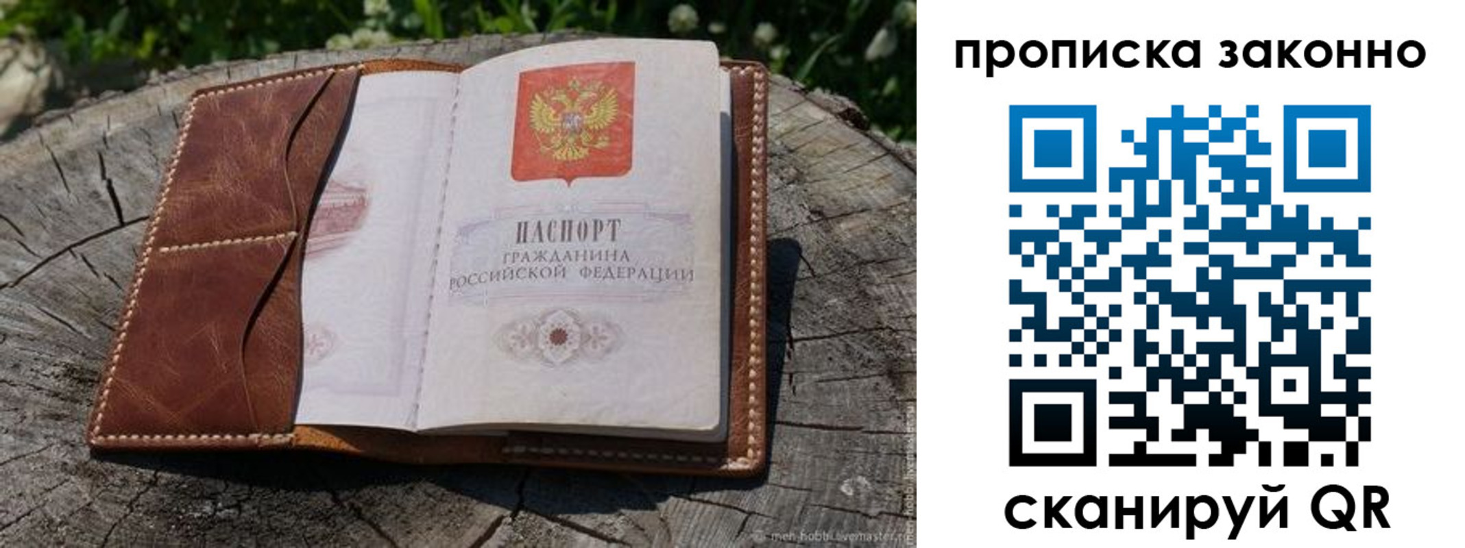 временная регистрация купить в Верхнем Тагиле