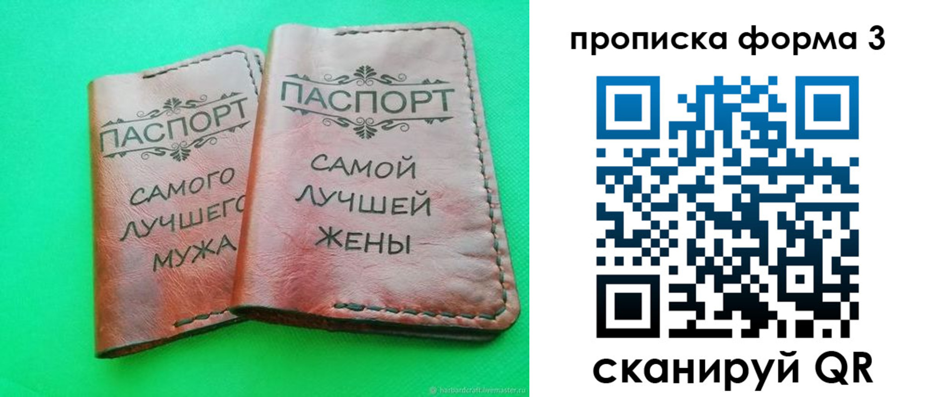 временная регистрация для школы в Верхнем Тагиле