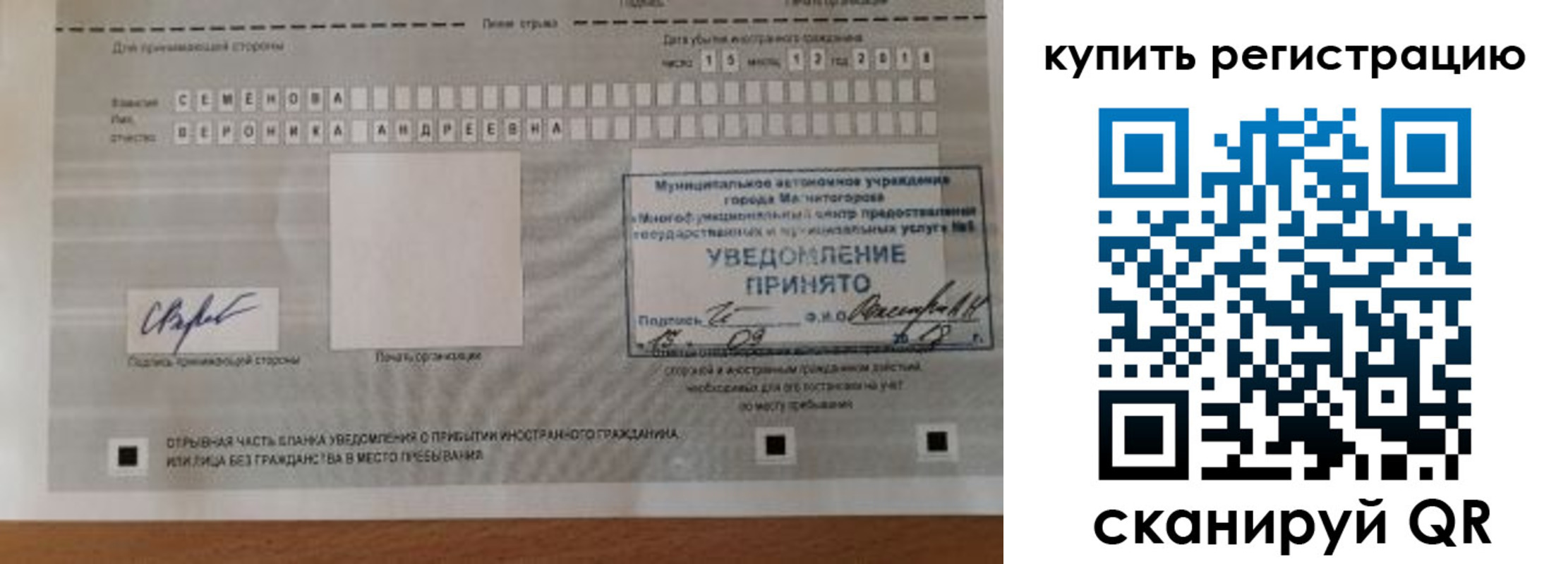 временная регистрация для всех в Верхнем Тагиле