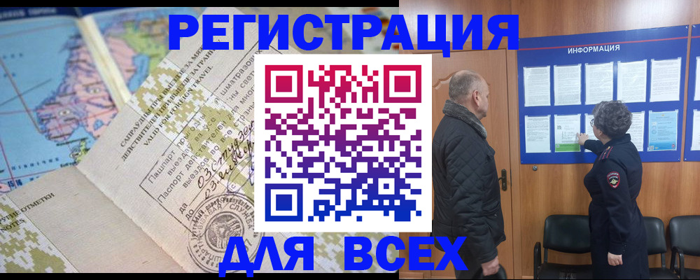 временная регистрация законно в Верхнем Тагиле