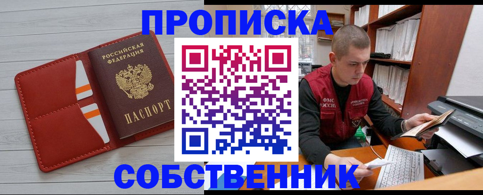 временная регистрация в квартире в Верхнем Тагиле