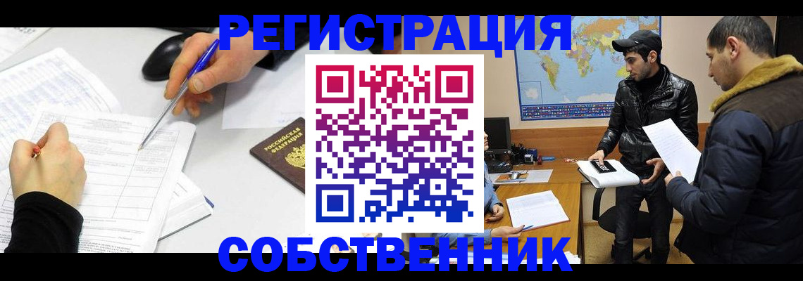 временная регистрация для всех в Верхнем Тагиле