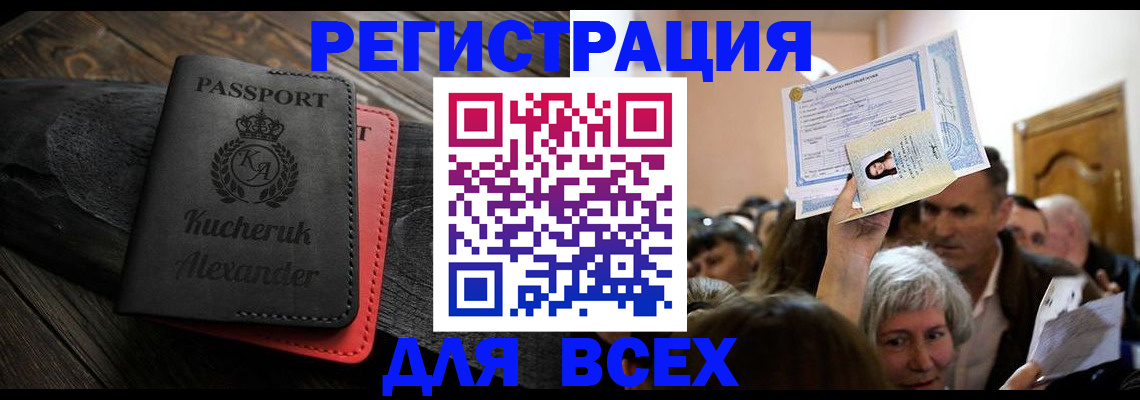 прописка для школы в Верхнем Тагиле