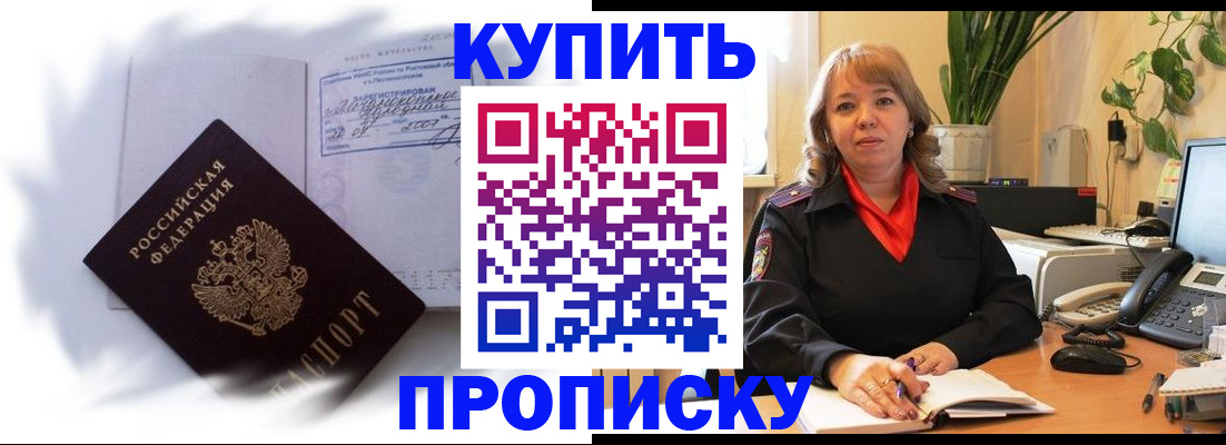 временная регистрация купить в Верхнем Тагиле