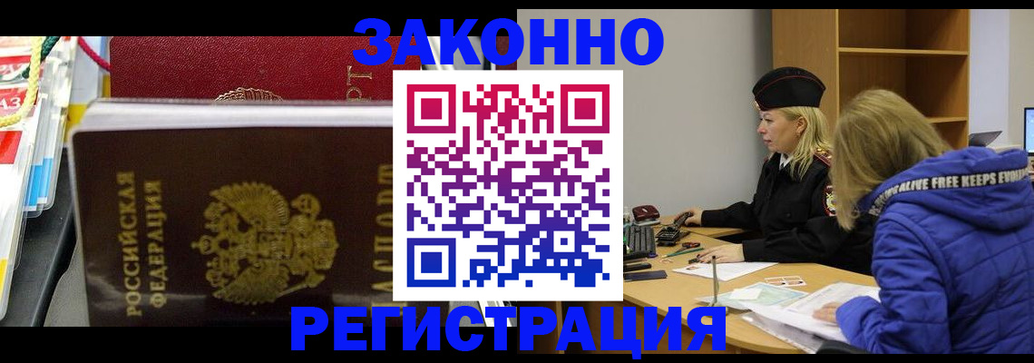 прописка поиск в Верхнем Тагиле