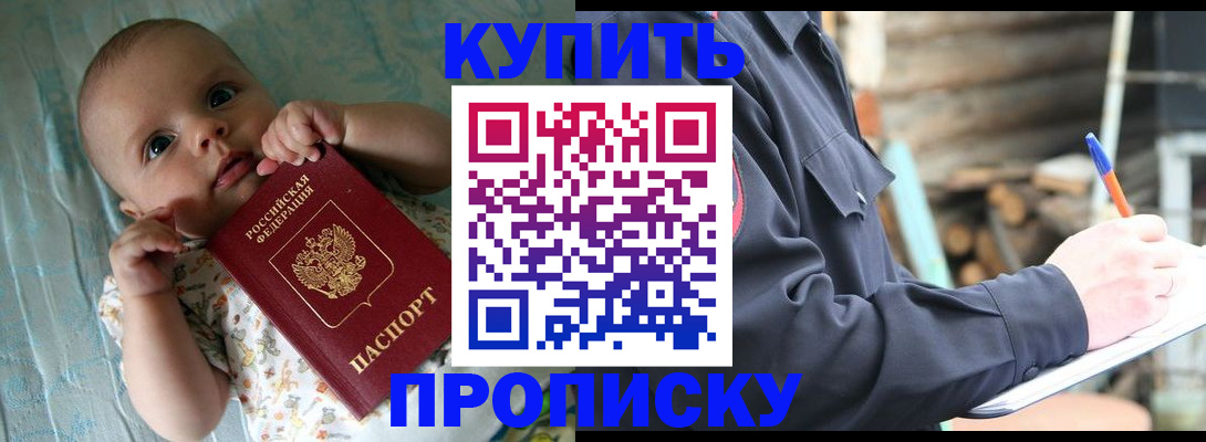 прописка поиск в Верхнем Тагиле