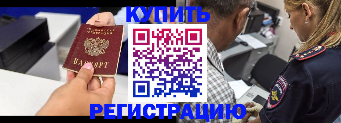 купить прописку в Верхнем Тагиле