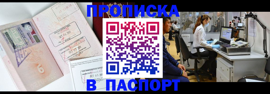 временная регистрация для школы в Верхнем Тагиле