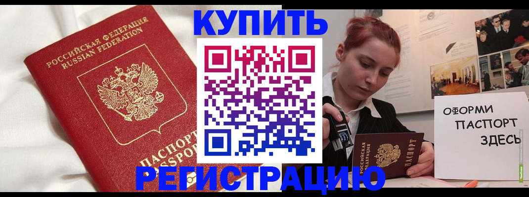 прописка паспорт в Верхнем Тагиле
