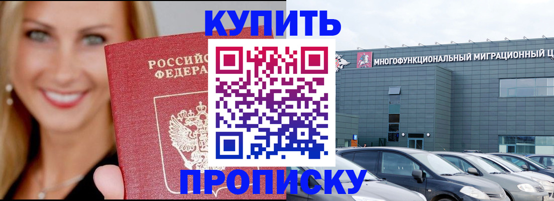 прописка поиск в Верхнем Тагиле