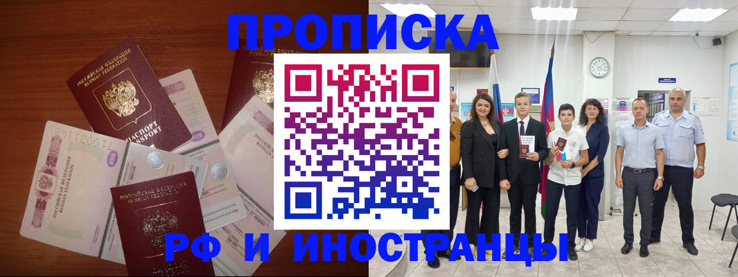 временная регистрация для школы в Верхнем Тагиле